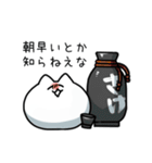 もちどうぶつたちの正月（個別スタンプ：8）