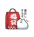 もちどうぶつたちの正月（個別スタンプ：13）