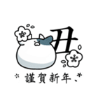 もちどうぶつたちの正月（個別スタンプ：18）