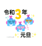 ハルボくんと過ごすお正月❤ฅ•ω•ฅ❤（個別スタンプ：13）