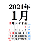 [年末年始用] 超BIGカレンダー 2021年版（個別スタンプ：1）