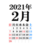 [年末年始用] 超BIGカレンダー 2021年版（個別スタンプ：2）