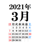 [年末年始用] 超BIGカレンダー 2021年版（個別スタンプ：3）