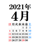 [年末年始用] 超BIGカレンダー 2021年版（個別スタンプ：4）