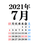 [年末年始用] 超BIGカレンダー 2021年版（個別スタンプ：7）