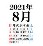 [年末年始用] 超BIGカレンダー 2021年版（個別スタンプ：8）