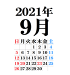 [年末年始用] 超BIGカレンダー 2021年版（個別スタンプ：9）