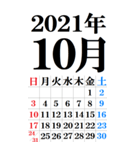 [年末年始用] 超BIGカレンダー 2021年版（個別スタンプ：10）