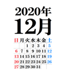 [年末年始用] 超BIGカレンダー 2021年版（個別スタンプ：13）