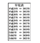 [年末年始用] 超BIGカレンダー 2021年版（個別スタンプ：14）