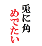 [年末年始用] 超BIGカレンダー 2021年版（個別スタンプ：24）