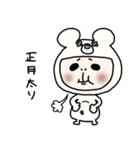 くまになりたいおっさん女子(年末年始)（個別スタンプ：15）