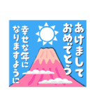 富士山でお正月の挨拶その1（個別スタンプ：7）