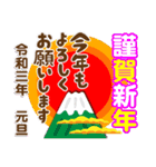 富士山でお正月の挨拶その1（個別スタンプ：15）