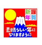 富士山でお正月の挨拶その1（個別スタンプ：16）