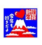 富士山でお正月の挨拶その1（個別スタンプ：17）