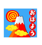 富士山でお正月の挨拶その1（個別スタンプ：30）