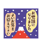 富士山でお正月の挨拶その3（個別スタンプ：2）