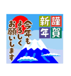 富士山でお正月の挨拶その3（個別スタンプ：8）