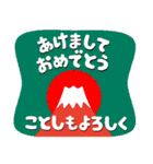 富士山でお正月の挨拶その3（個別スタンプ：20）