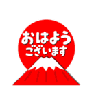 富士山でお正月の挨拶その3（個別スタンプ：32）