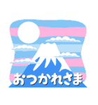 富士山でお正月の挨拶その3（個別スタンプ：39）