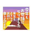 富士山でお正月の挨拶その4（個別スタンプ：1）
