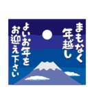 富士山でお正月の挨拶その4（個別スタンプ：2）