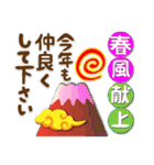 富士山でお正月の挨拶その4（個別スタンプ：4）