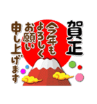富士山でお正月の挨拶その4（個別スタンプ：5）