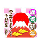 富士山でお正月の挨拶その4（個別スタンプ：12）