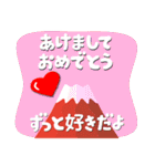 富士山でお正月の挨拶その4（個別スタンプ：23）