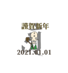 七福神2021（個別スタンプ：5）