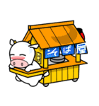 2021丑年（個別スタンプ：38）