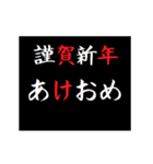 [年末年始]タイプライターで次回予告2021版（個別スタンプ：1）