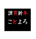 [年末年始]タイプライターで次回予告2021版（個別スタンプ：2）