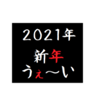 [年末年始]タイプライターで次回予告2021版（個別スタンプ：3）