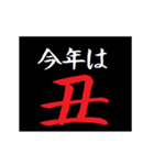 [年末年始]タイプライターで次回予告2021版（個別スタンプ：5）