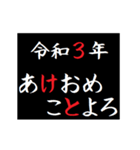 [年末年始]タイプライターで次回予告2021版（個別スタンプ：6）