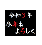 [年末年始]タイプライターで次回予告2021版（個別スタンプ：7）