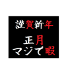 [年末年始]タイプライターで次回予告2021版（個別スタンプ：12）