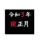 [年末年始]タイプライターで次回予告2021版（個別スタンプ：13）