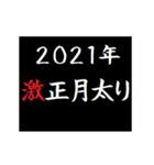 [年末年始]タイプライターで次回予告2021版（個別スタンプ：14）