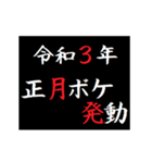 [年末年始]タイプライターで次回予告2021版（個別スタンプ：15）