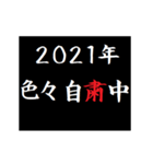 [年末年始]タイプライターで次回予告2021版（個別スタンプ：16）