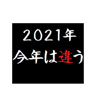 [年末年始]タイプライターで次回予告2021版（個別スタンプ：18）