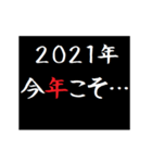 [年末年始]タイプライターで次回予告2021版（個別スタンプ：19）