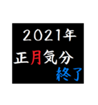 [年末年始]タイプライターで次回予告2021版（個別スタンプ：22）