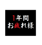 [年末年始]タイプライターで次回予告2021版（個別スタンプ：23）