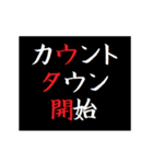 [年末年始]タイプライターで次回予告2021版（個別スタンプ：24）